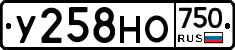 У258НО750 - 