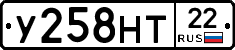У258НТ22 - 