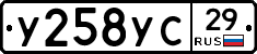 У258УС29 - 