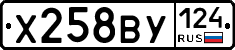 Х258ВУ124 - 