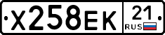 Х258ЕК21 - 