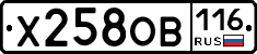 Х258ОВ116 - 