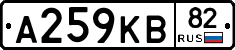 А259КВ82 - 