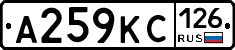 А259КС126 - 