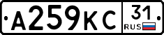 А259КС31 - 