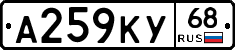 А259КУ68 - 