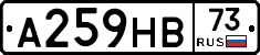 А259НВ73 - 