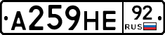 А259НЕ92 - 
