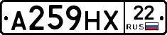 А259НХ22 - 