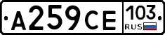 А259СЕ103 - 