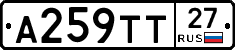 А259ТТ27 - 