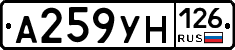 А259УН126 - 
