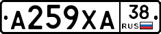 А259ХА38 - 