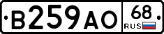 В259АО68 - 
