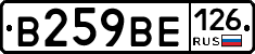 В259ВЕ126 - 