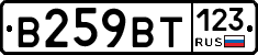 В259ВТ123 - 