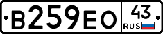 В259ЕО43 - 