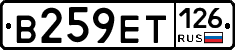 В259ЕТ126 - 