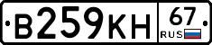 В259КН67 - 