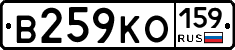 В259КО159 - 