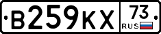 В259КХ73 - 