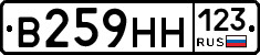 В259НН123 - 