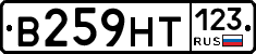В259НТ123 - 