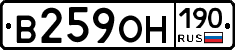 В259ОН190 - 
