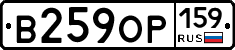 В259ОР159 - 
