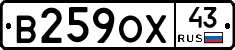 В259ОХ43 - 