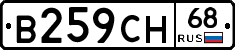 В259СН68 - 