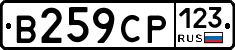 В259СР123 - 