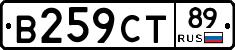 В259СТ89 - 