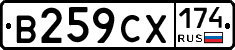 В259СХ174 - 