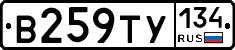В259ТУ134 - 