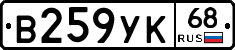 В259УК68 - 
