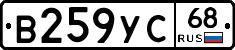 В259УС68 - 