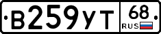 В259УТ68 - 