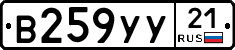 В259УУ21 - 