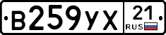 В259УХ21 - 