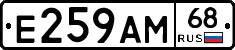 Е259АМ68 - 