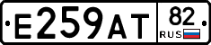 Е259АТ82 - 