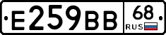 Е259ВВ68 - 