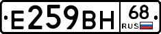 Е259ВН68 - 