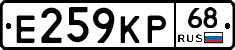 Е259КР68 - 