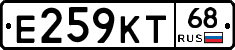 Е259КТ68 - 