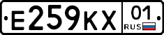 Е259КХ01 - 