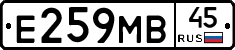 Е259МВ45 - 
