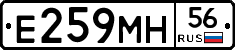 Е259МН56 - 