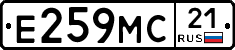 Е259МС21 - 